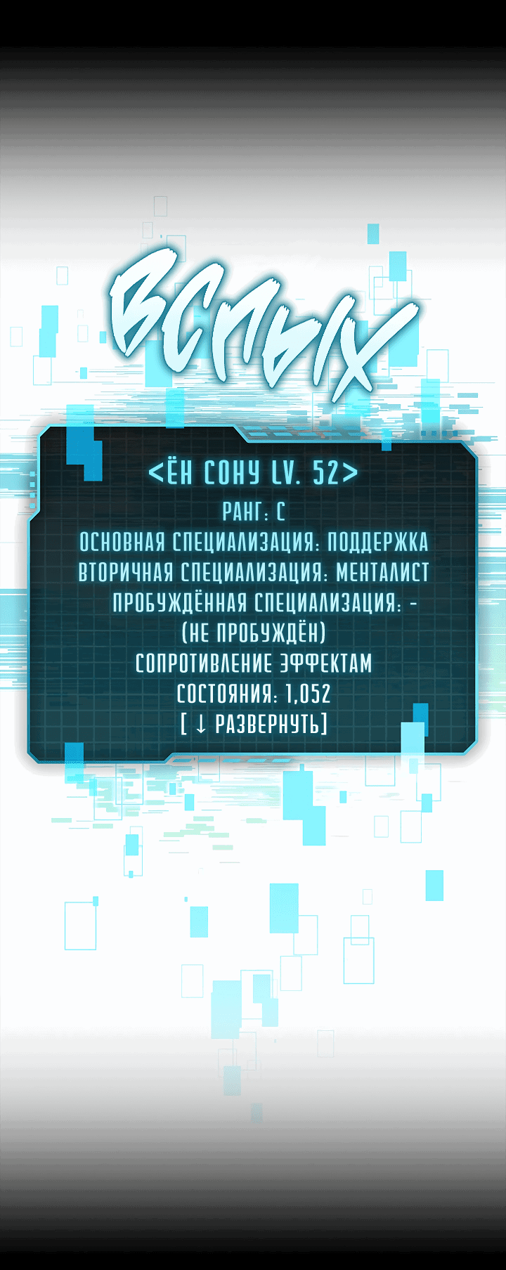Манга Создание скрытой концовки - Глава 2 Страница 37