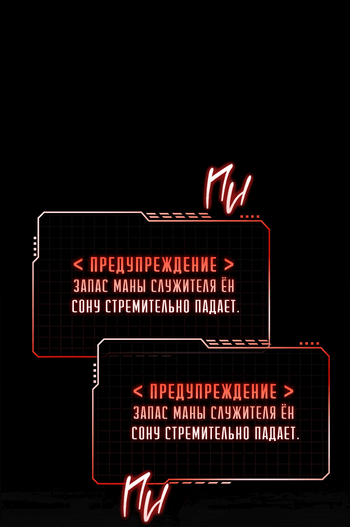 Манга Создание скрытой концовки - Глава 9 Страница 32