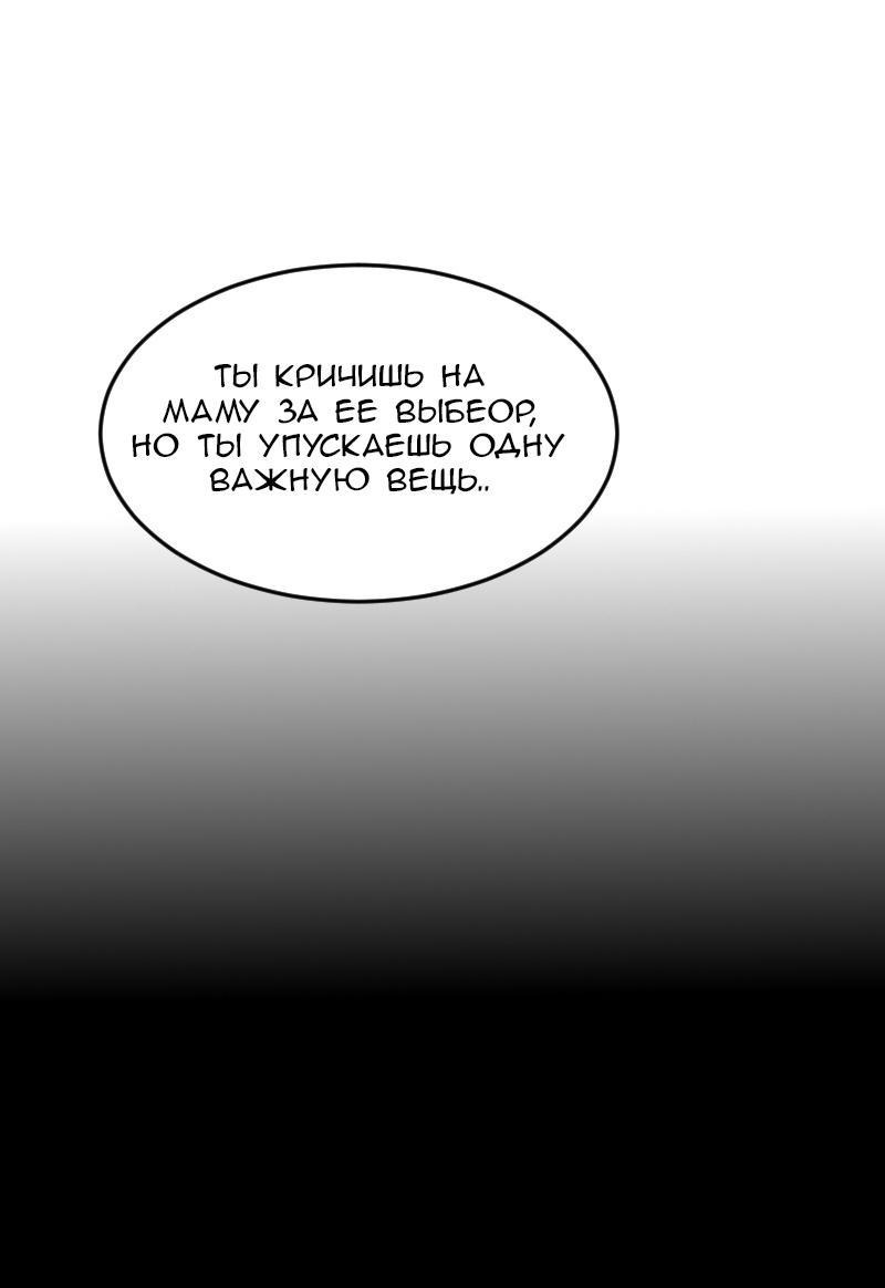Манга Мечты, вырезанные из бумаги - Глава 34 Страница 14