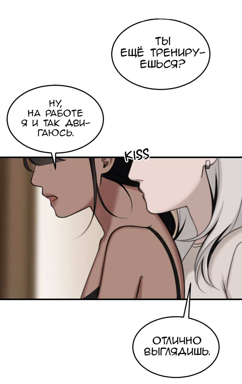 Манга Мечты, вырезанные из бумаги - Глава 61 Страница 22