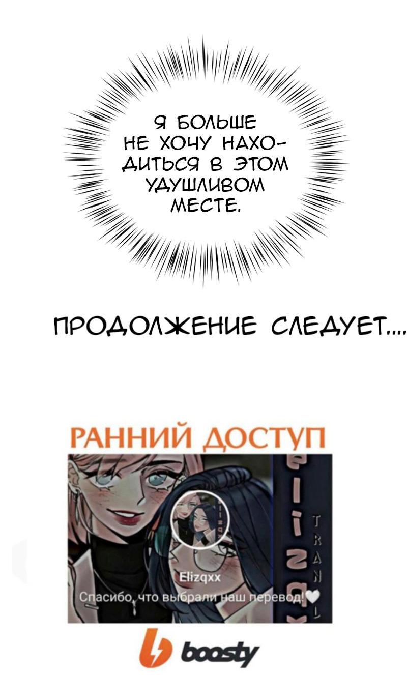 Манга Мечты, вырезанные из бумаги - Глава 31 Страница 57
