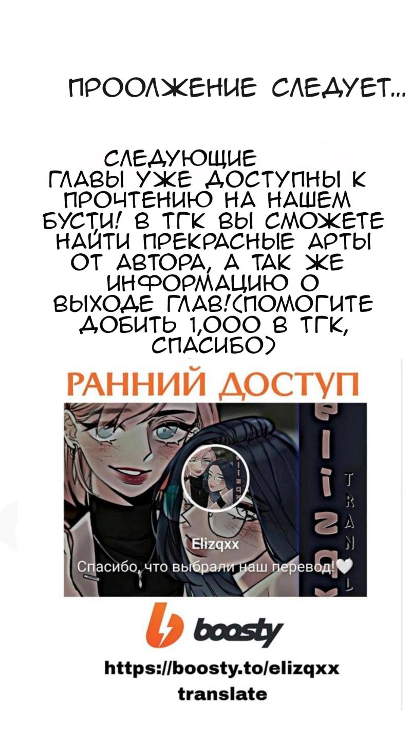 Манга Мечты, вырезанные из бумаги - Глава 22 Страница 46