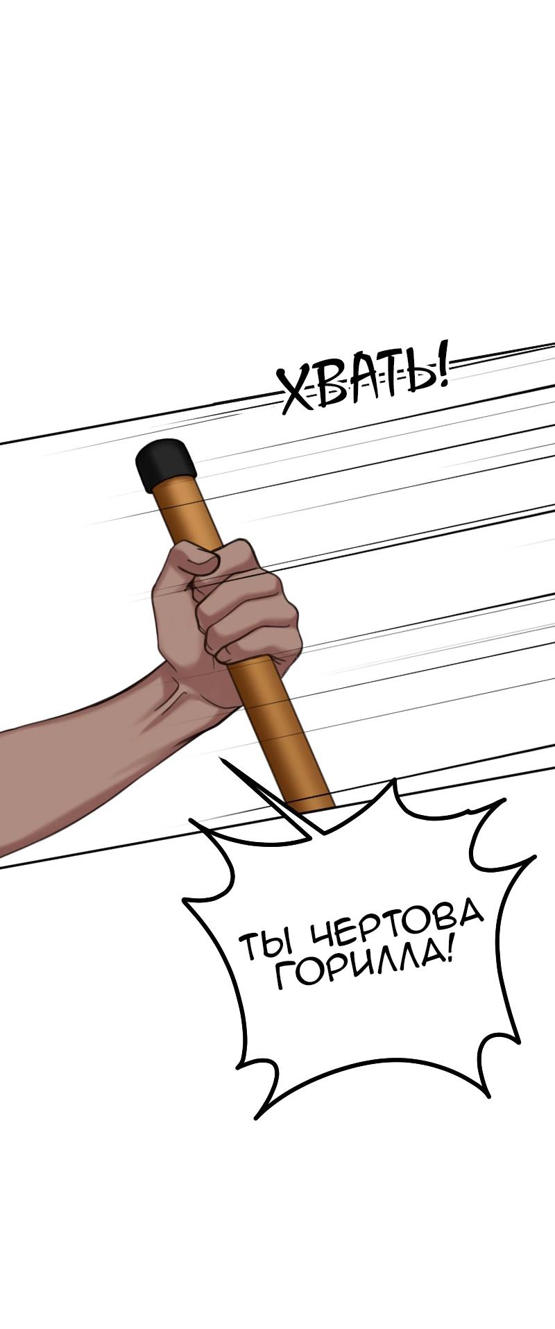 Манга Мечты, вырезанные из бумаги - Глава 21 Страница 27