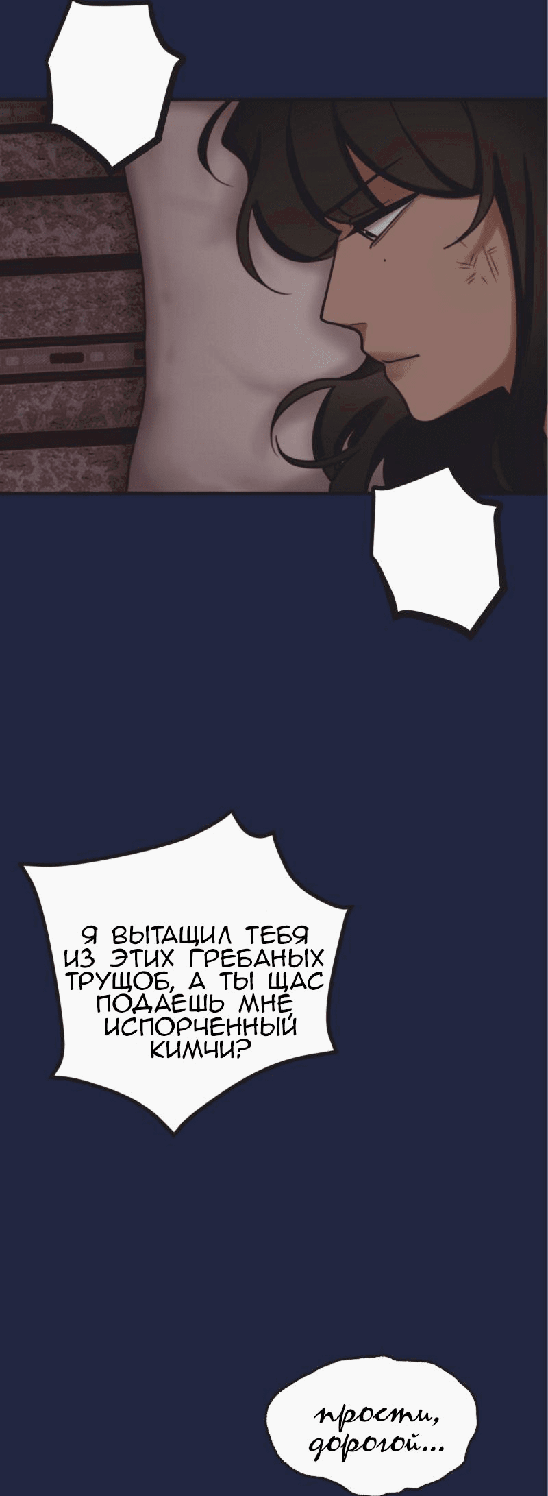 Манга Мечты, вырезанные из бумаги - Глава 18 Страница 12