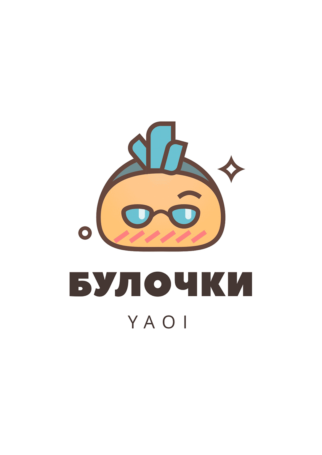 Манга Наш обеденный стол - Глава 9 Страница 1