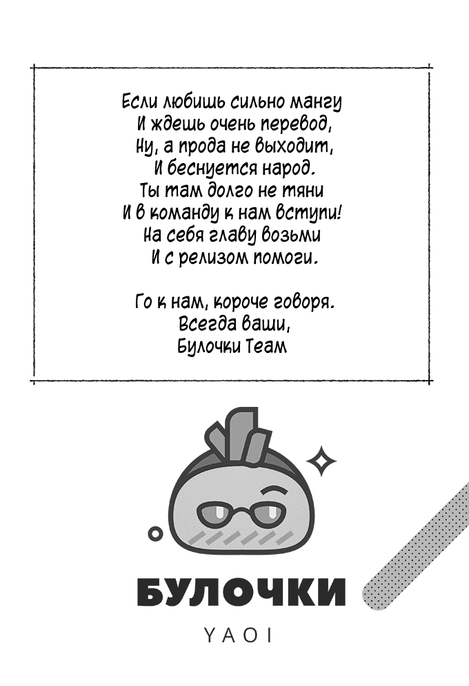Манга Наш обеденный стол - Глава 1 Страница 4