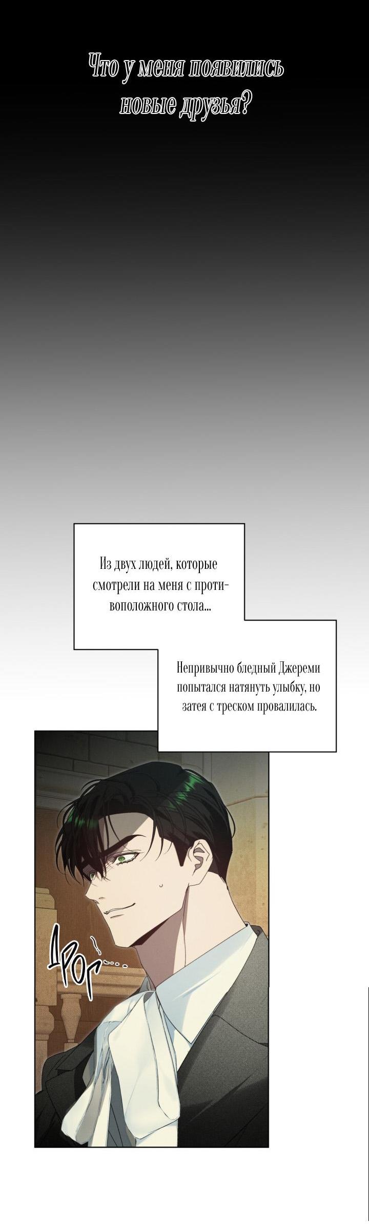 Манга Несчастная жизнь - Глава 17 Страница 18