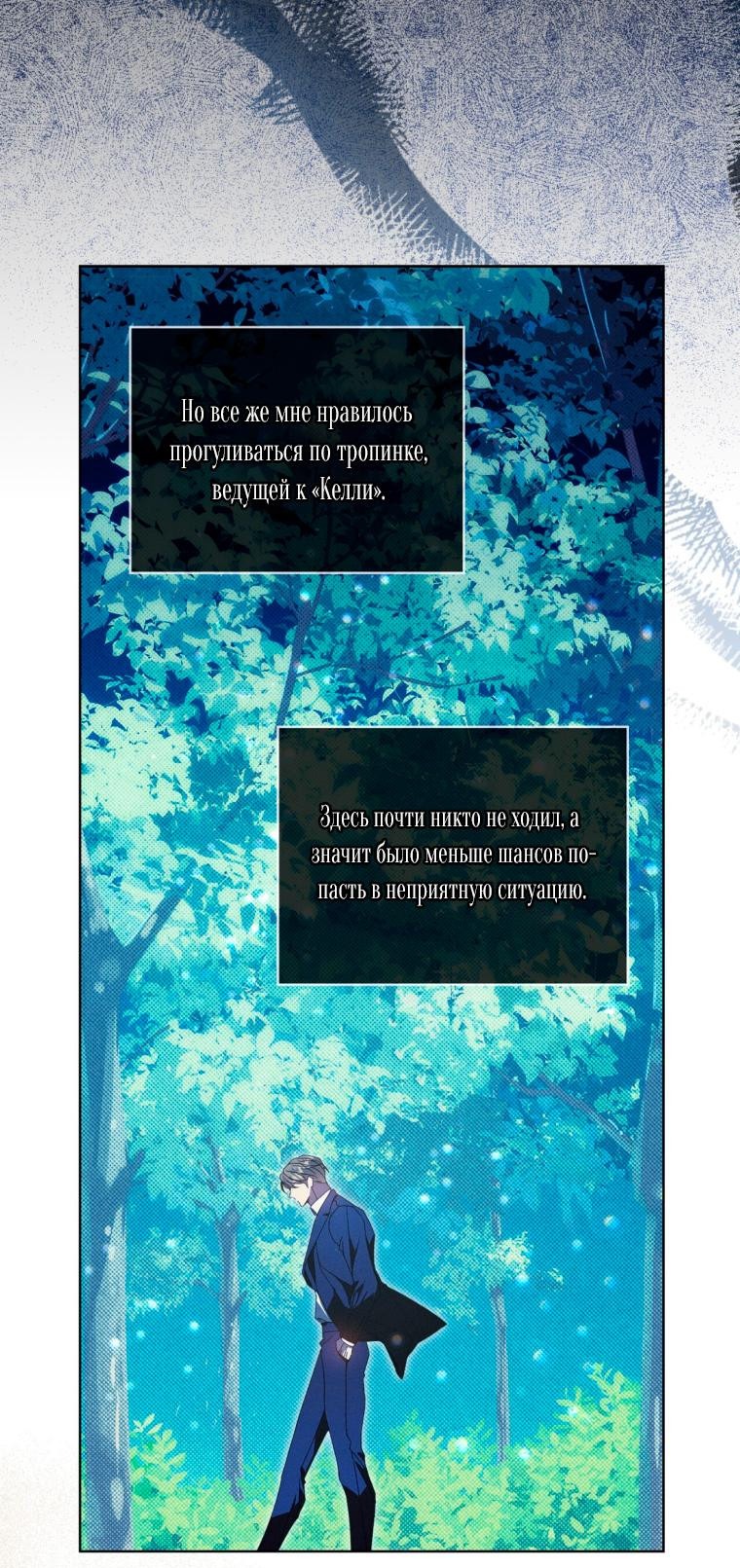 Манга Несчастная жизнь - Глава 4 Страница 31