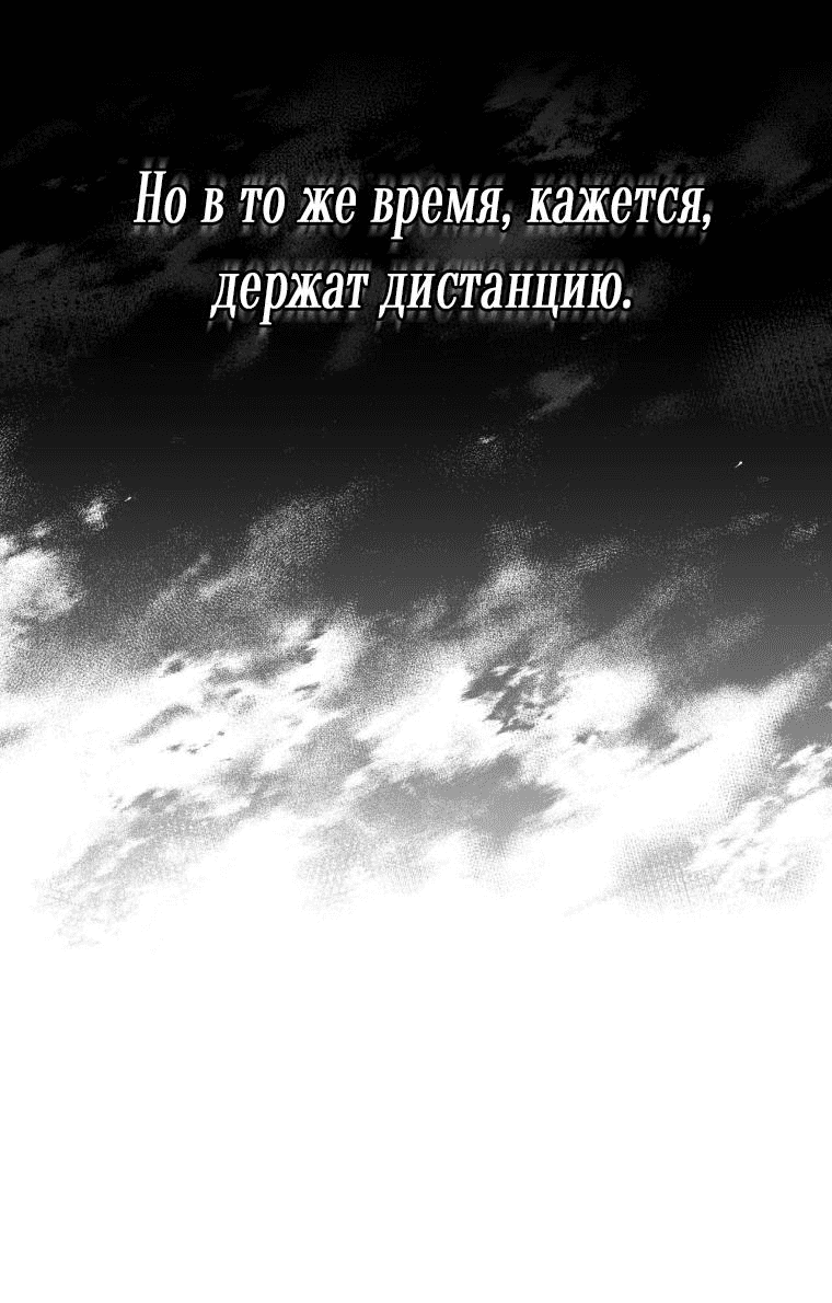 Манга Несчастная жизнь - Глава 2 Страница 38