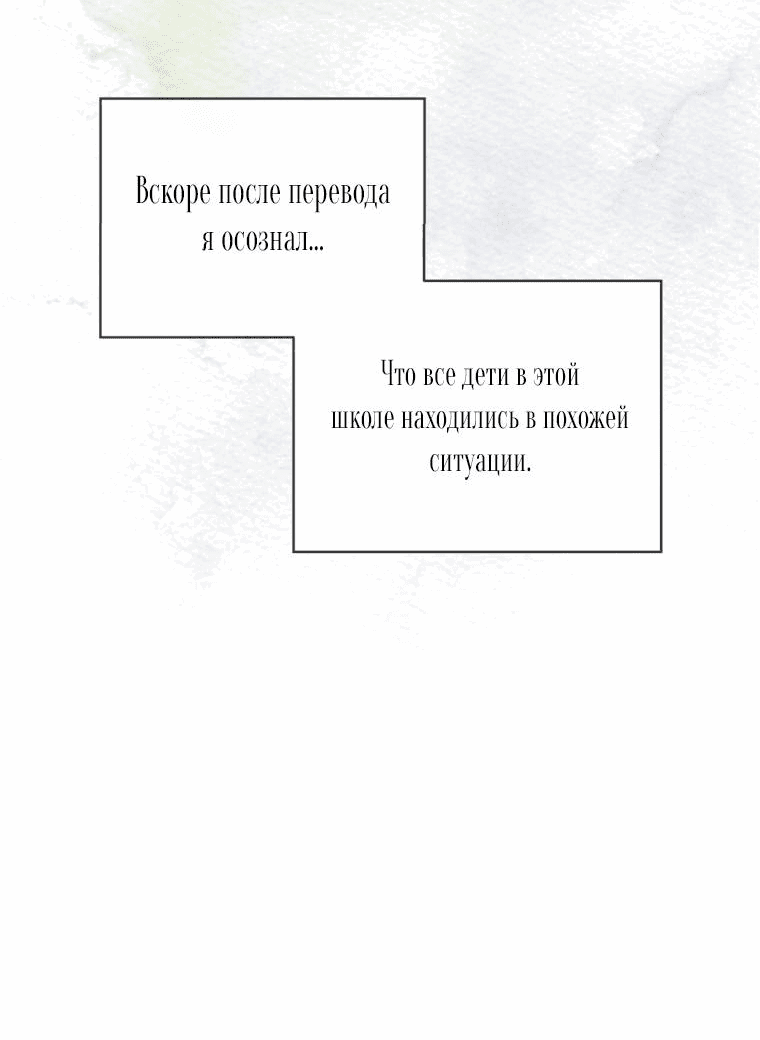 Манга Несчастная жизнь - Глава 1 Страница 11
