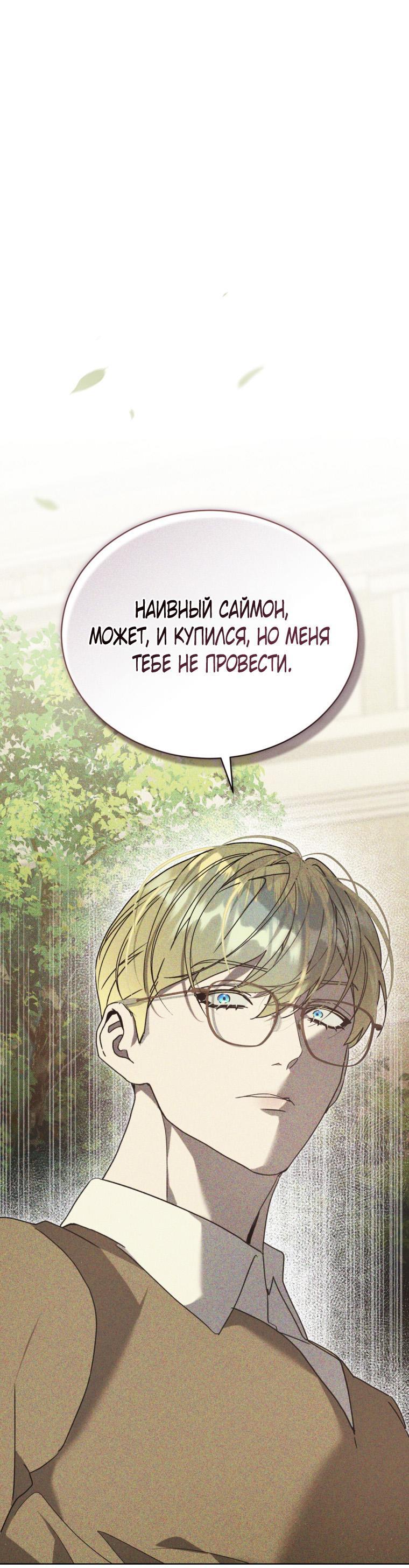 Манга Несчастная жизнь - Глава 27 Страница 1