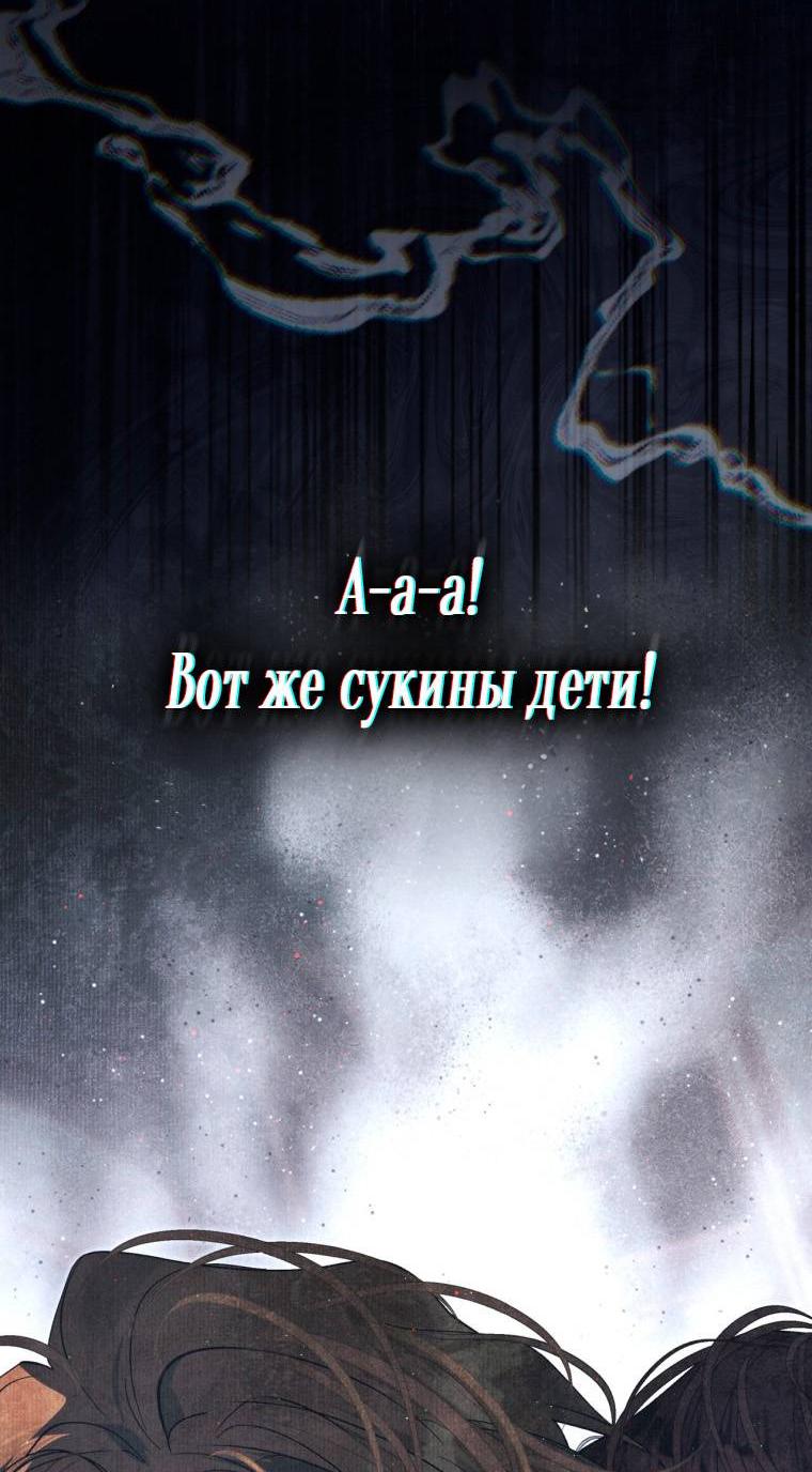 Манга Несчастная жизнь - Глава 29 Страница 59