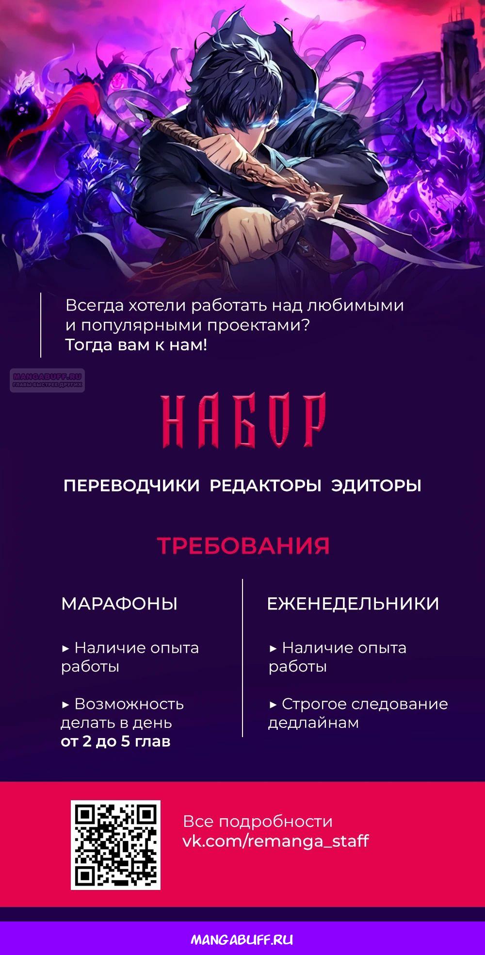 Манга Создание мифического оружия вернувшимся гением-игроком - Глава 64 Страница 31