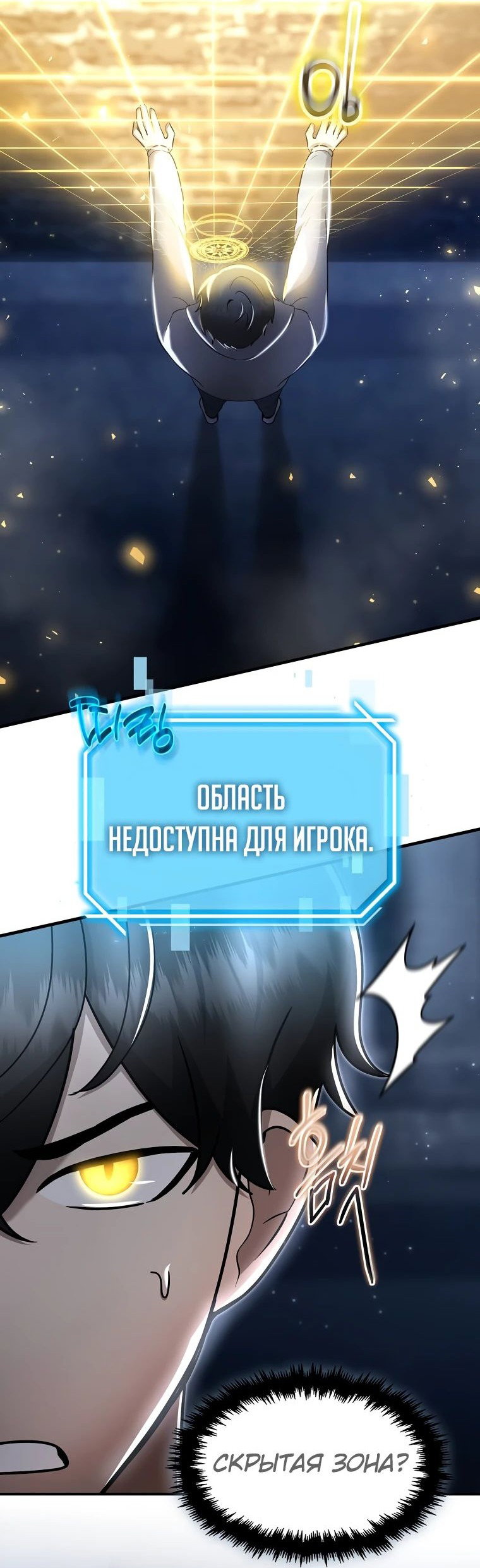 Манга Создание мифического оружия вернувшимся гением-игроком - Глава 42 Страница 21