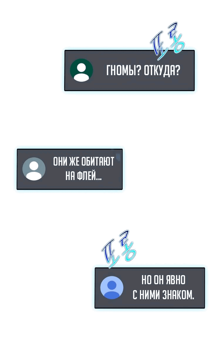 Манга Создание мифического оружия вернувшимся гением-игроком - Глава 42 Страница 37