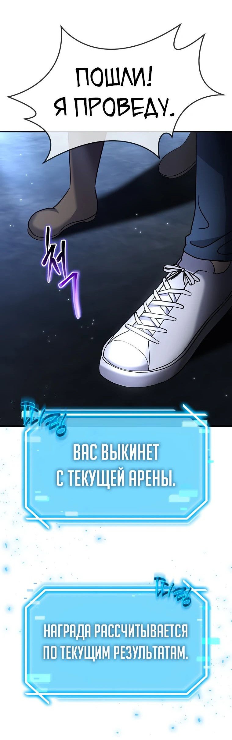 Манга Создание мифического оружия вернувшимся гением-игроком - Глава 42 Страница 49
