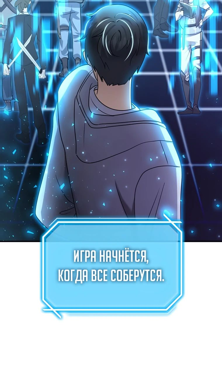 Манга Создание мифического оружия вернувшимся гением-игроком - Глава 40 Страница 31