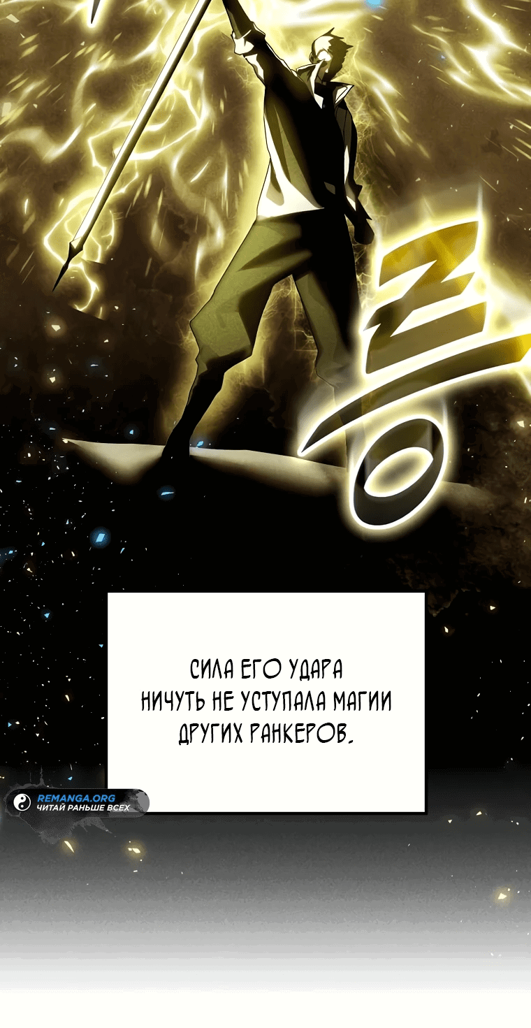 Манга Создание мифического оружия вернувшимся гением-игроком - Глава 3 Страница 21
