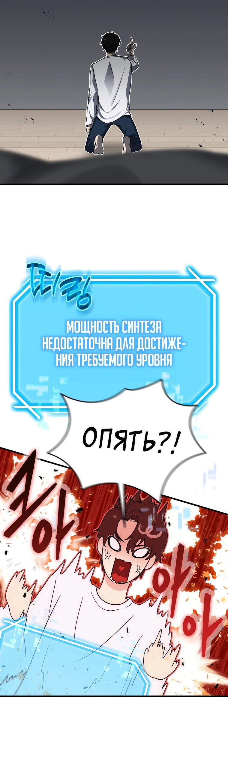 Манга Создание мифического оружия вернувшимся гением-игроком - Глава 2 Страница 86