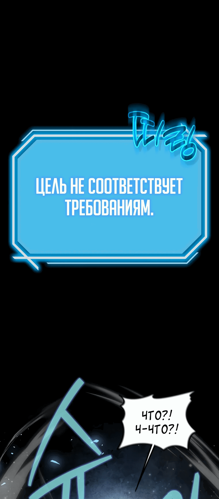 Манга Создание мифического оружия вернувшимся гением-игроком - Глава 1 Страница 22