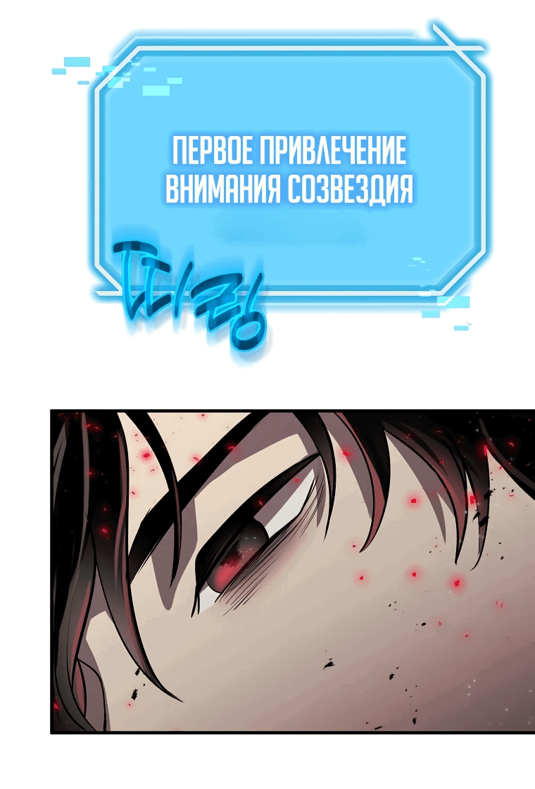 Манга Создание мифического оружия вернувшимся гением-игроком - Глава 1 Страница 120