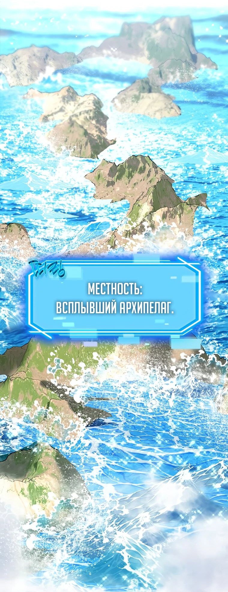 Манга Создание мифического оружия вернувшимся гением-игроком - Глава 48 Страница 63