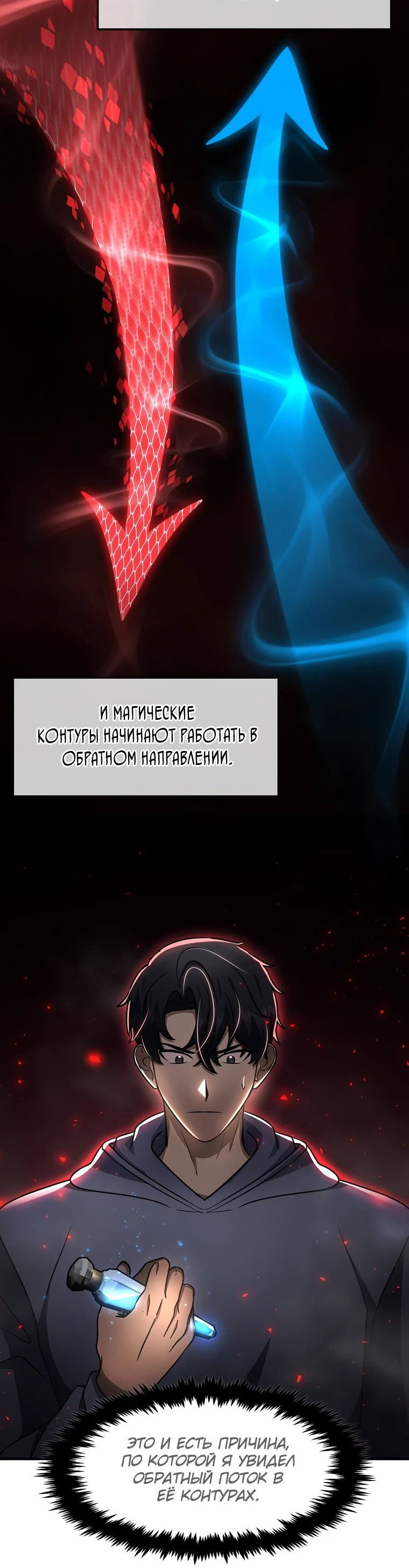 Манга Создание мифического оружия вернувшимся гением-игроком - Глава 53 Страница 61