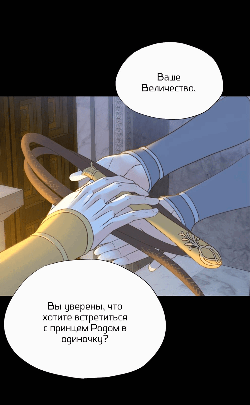 Манга Обезумевший от любви - Глава 43 Страница 16