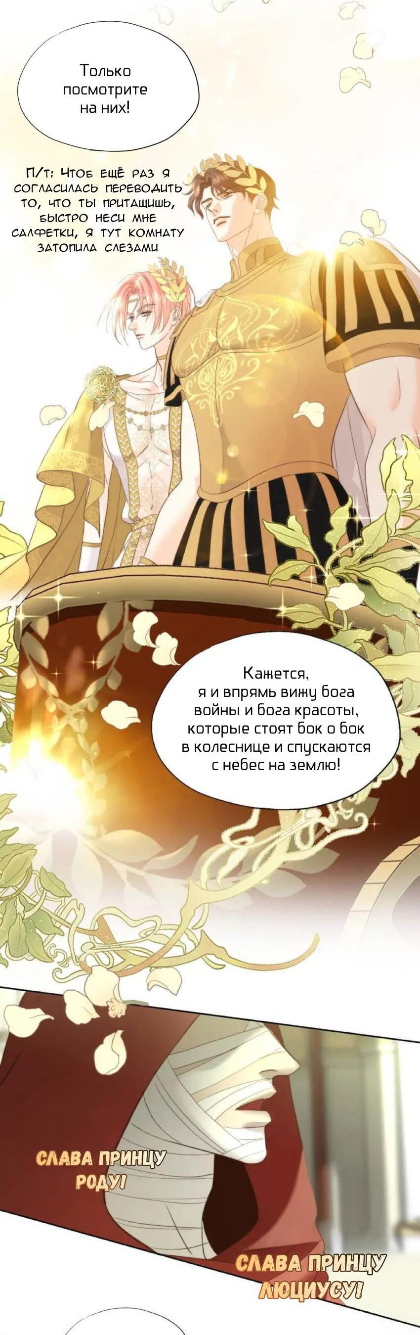 Манга Обезумевший от любви - Глава 33 Страница 34