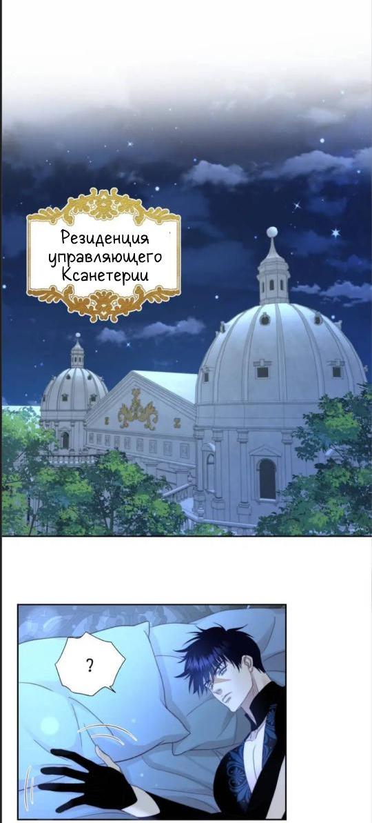 Манга Обезумевший от любви - Глава 25 Страница 11