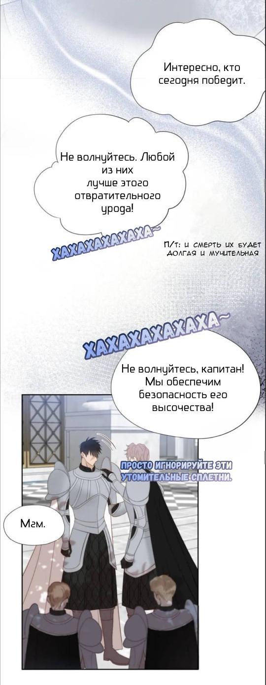 Манга Обезумевший от любви - Глава 21 Страница 19