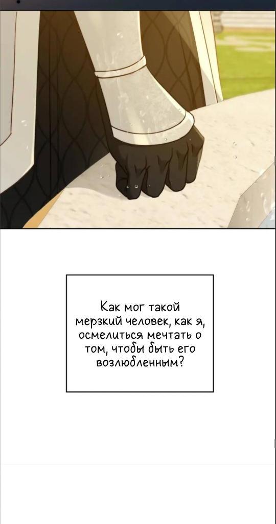 Манга Обезумевший от любви - Глава 21 Страница 31
