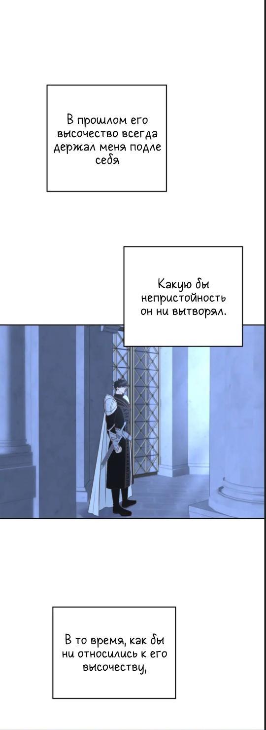 Манга Обезумевший от любви - Глава 20 Страница 2