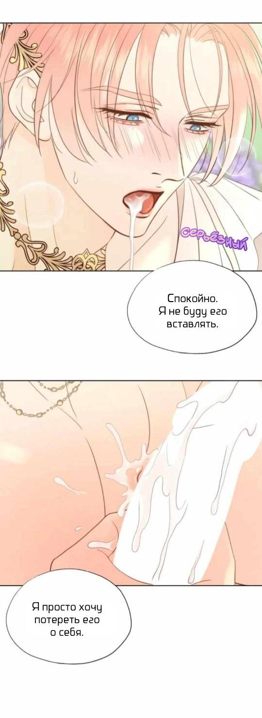Манга Обезумевший от любви - Глава 19 Страница 12