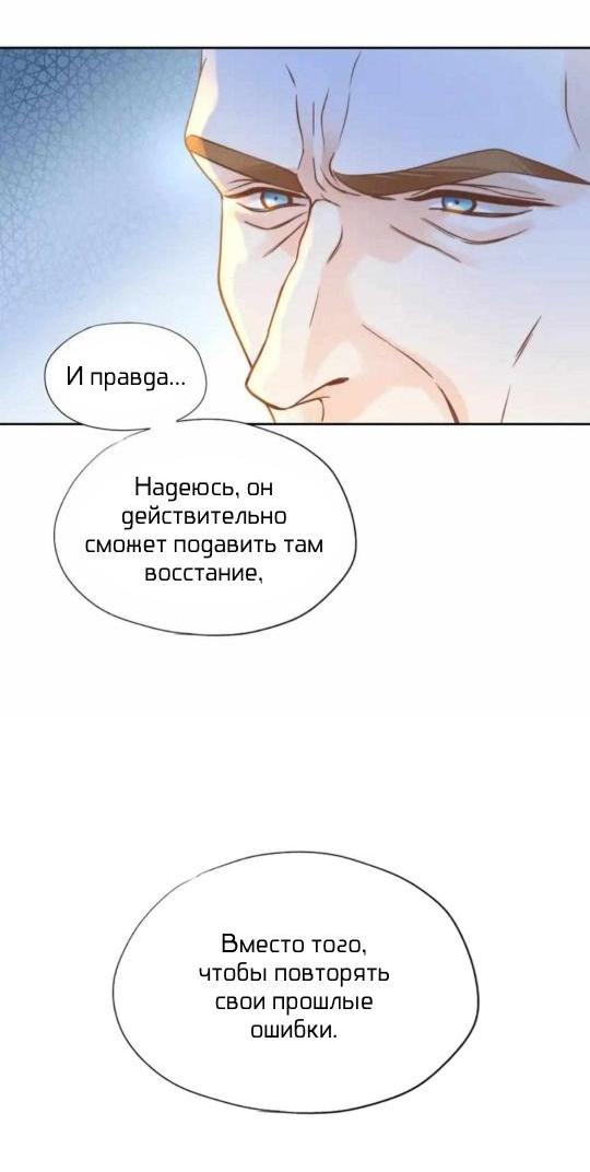 Манга Обезумевший от любви - Глава 18 Страница 16