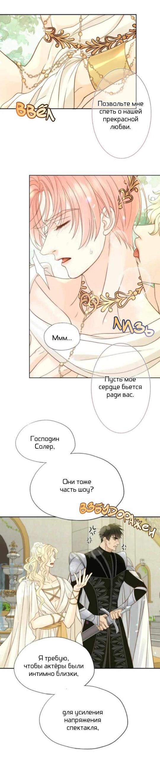 Манга Обезумевший от любви - Глава 18 Страница 6