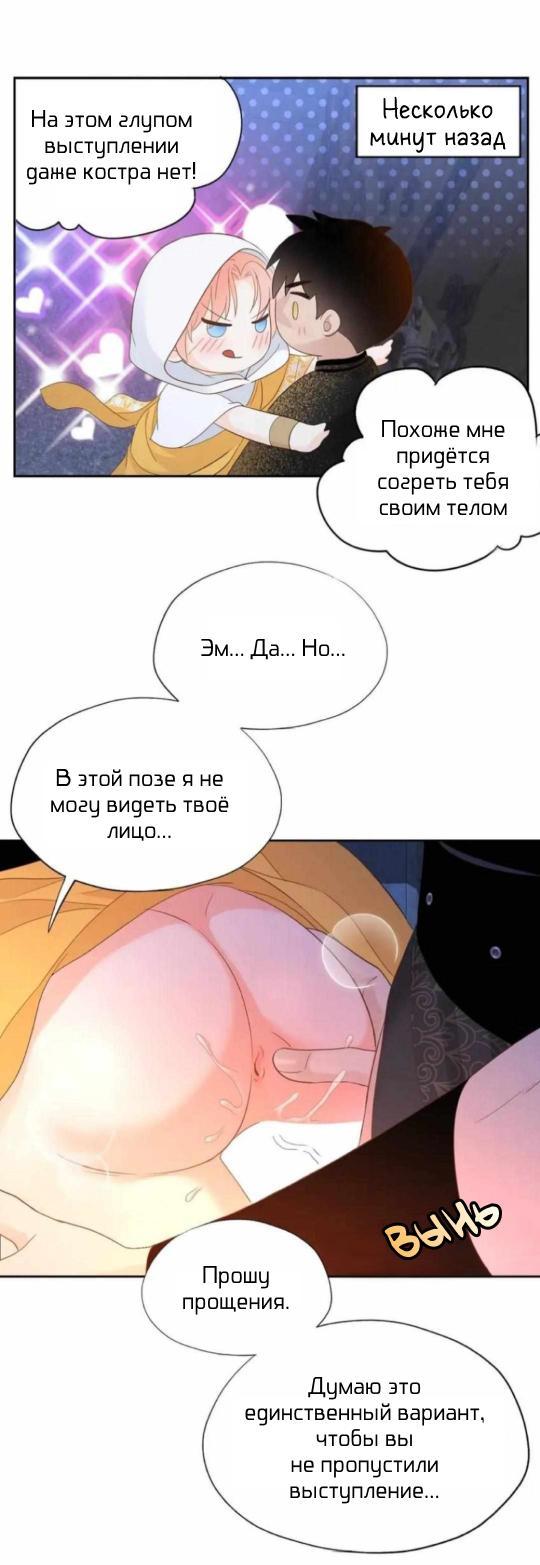 Манга Обезумевший от любви - Глава 16 Страница 8