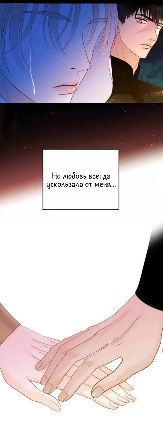 Манга Обезумевший от любви - Глава 16 Страница 37
