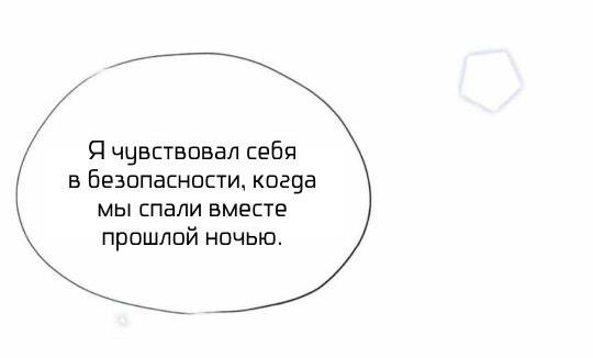 Манга Обезумевший от любви - Глава 13 Страница 34