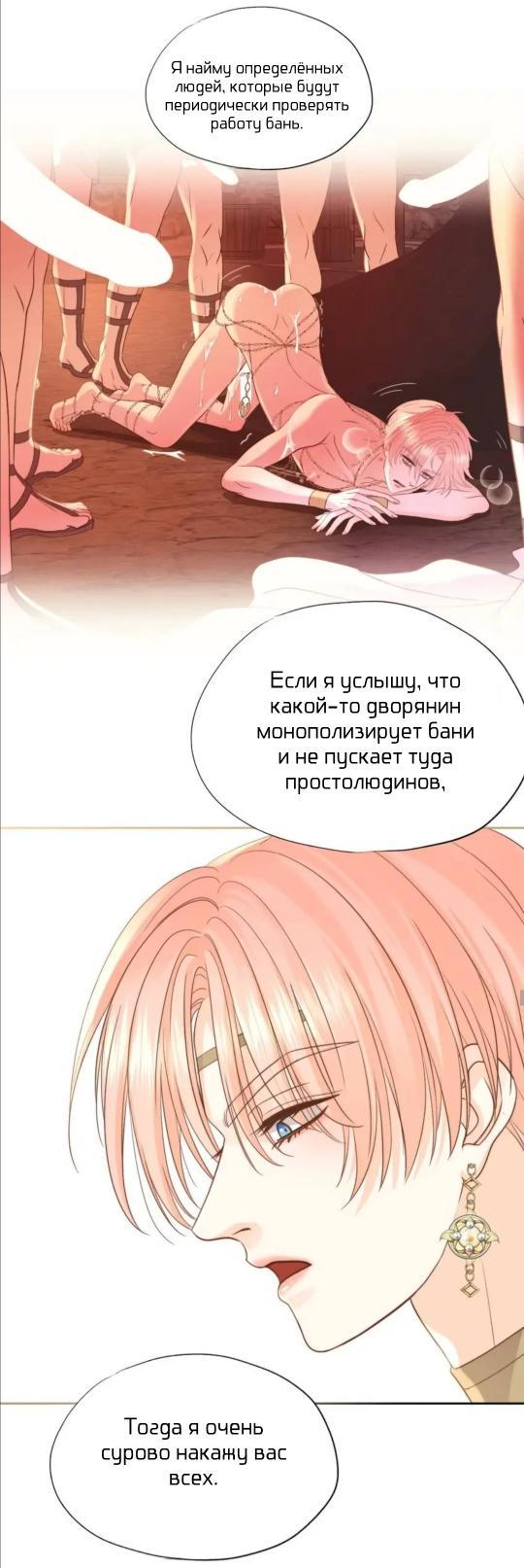 Манга Обезумевший от любви - Глава 12 Страница 17