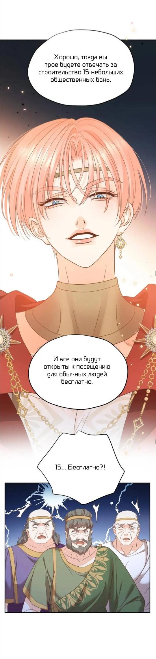 Манга Обезумевший от любви - Глава 12 Страница 15