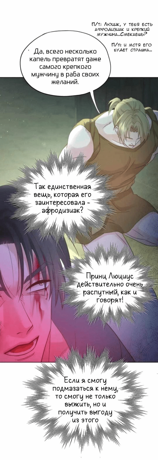 Манга Обезумевший от любви - Глава 10 Страница 14
