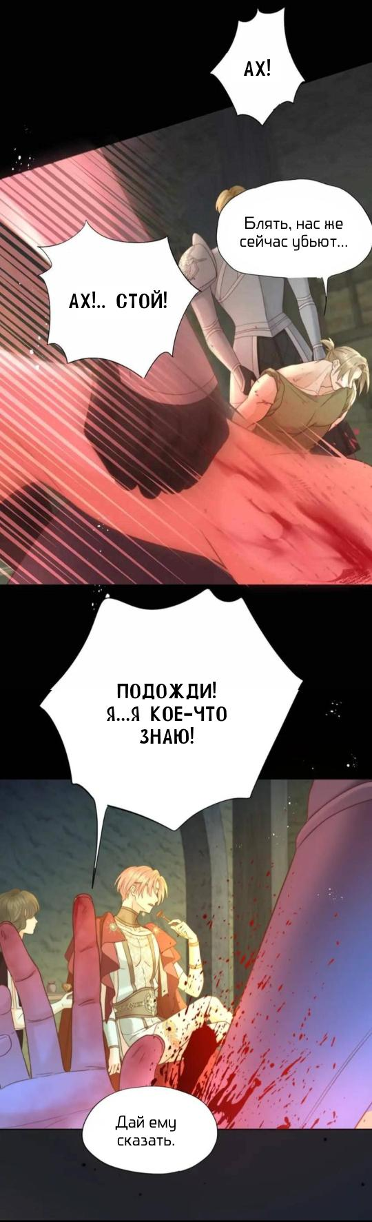 Манга Обезумевший от любви - Глава 10 Страница 8