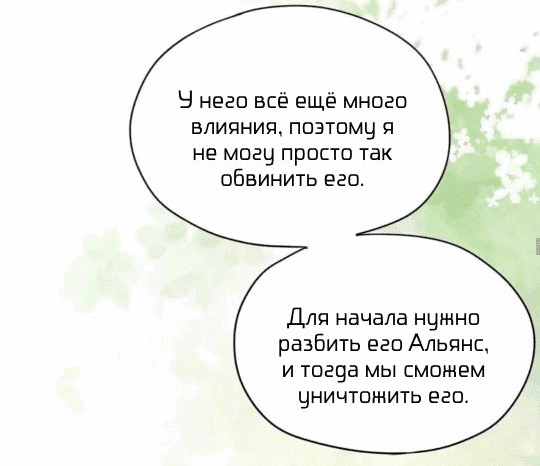 Манга Обезумевший от любви - Глава 10 Страница 29