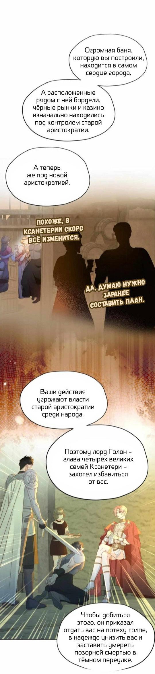 Манга Обезумевший от любви - Глава 10 Страница 12