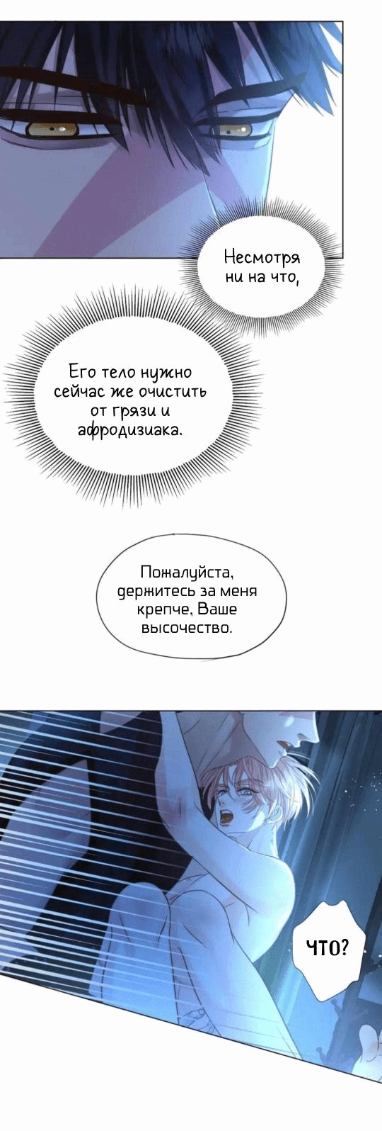 Манга Обезумевший от любви - Глава 8 Страница 8