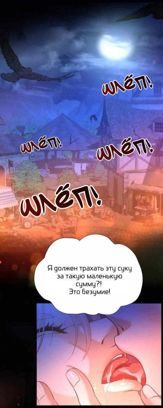 Манга Обезумевший от любви - Глава 7 Страница 2