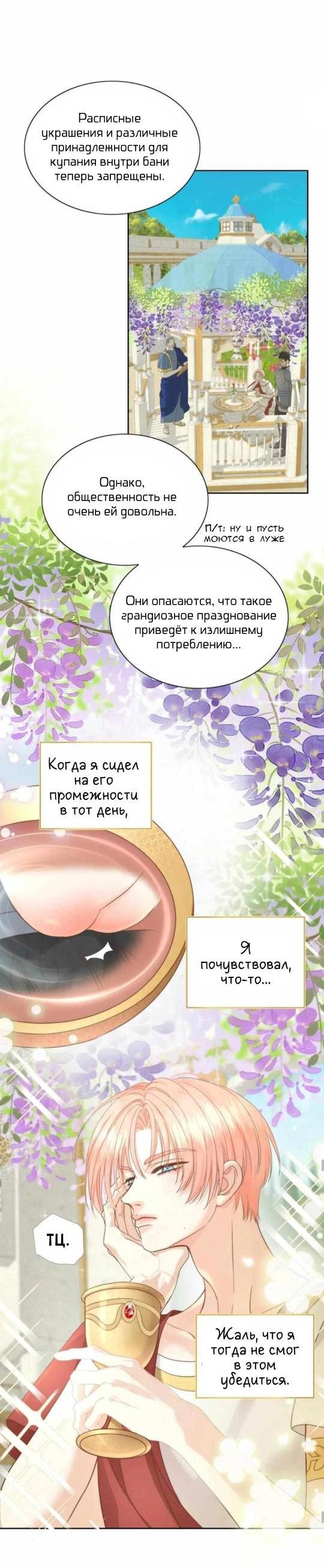 Манга Обезумевший от любви - Глава 5 Страница 16