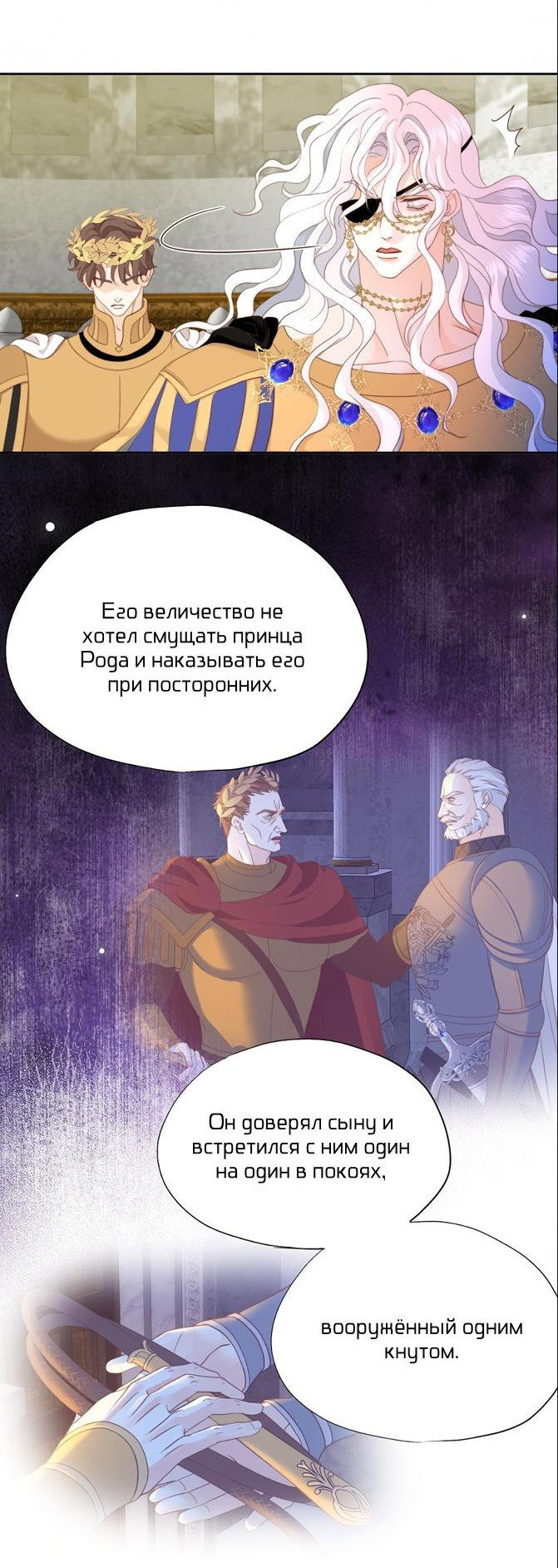 Манга Обезумевший от любви - Глава 48 Страница 18