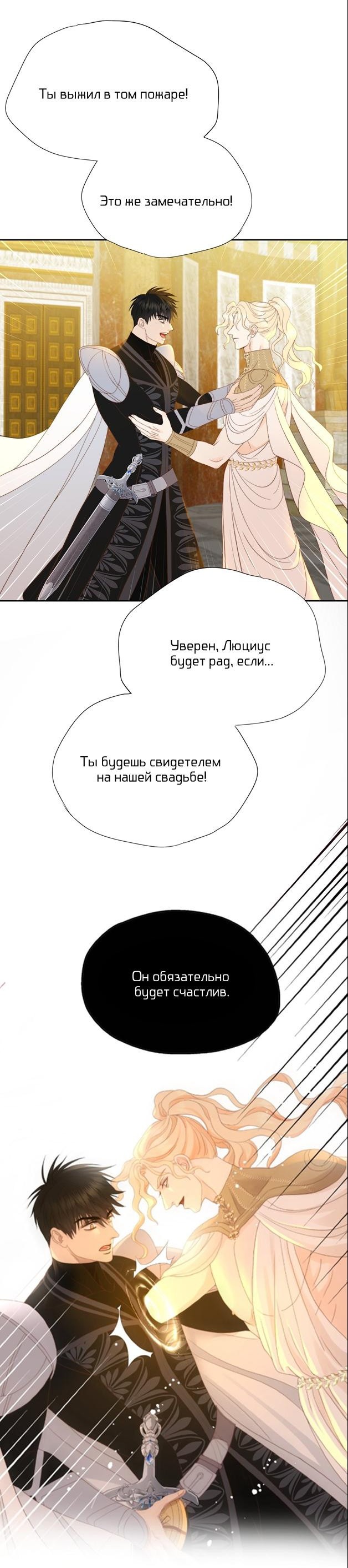 Манга Обезумевший от любви - Глава 51 Страница 5